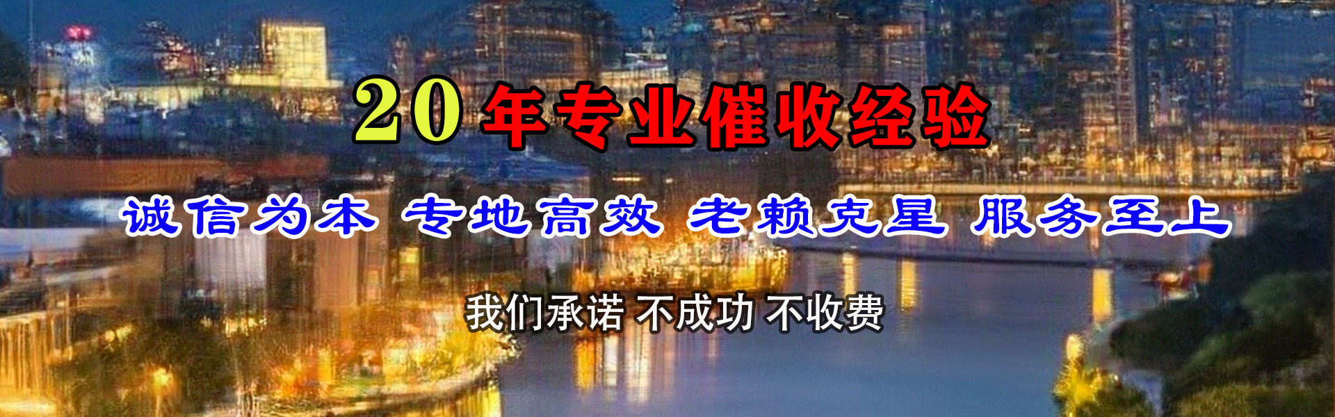 敖汉旗清帐公司